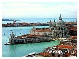 День 7 - Лідо Ді Єзоло – Венеція – Любляна – Марібор